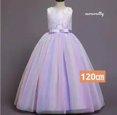 子供ドレス120㎝紫色カラドレスお誕生日プリンセスジュニアピアノ発表会