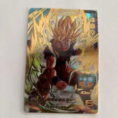 ドラゴンボールヒーローズ　mm5-020 孫悟空