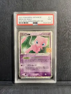 2026年最新】ミュウ25th プロモ psa10の人気アイテム - メルカリ