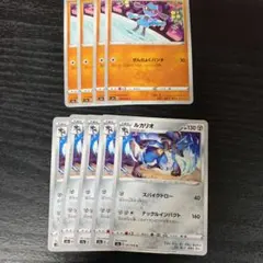 リオル　ルカリオ