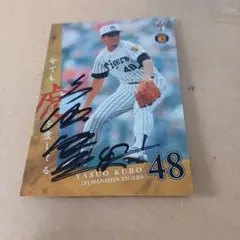 阪神タイガース 久保康生 サインカード 48