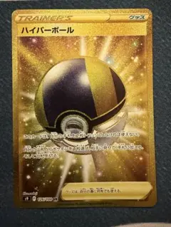 2025年最新】ハイパーボールurの人気アイテム - メルカリ