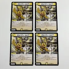 ボルバディルピア