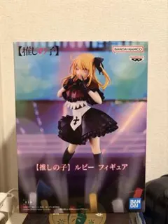 【新品未開封】推しの子 ルビー フィギュア 2種セット