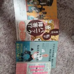 コミックエッセイ 漫画 4冊セット