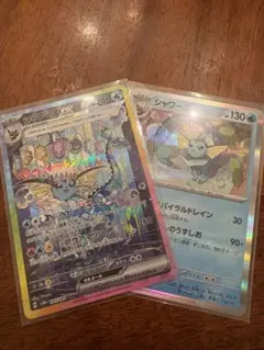 シャワーズex & シャワーズ ポケモンカードセット