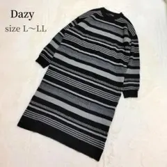 Dazy ストライプ ニットワンピース L〜LL 体型カバー なで肩 きれいめ