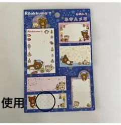 リラックマ ふせんメモ 6柄セット