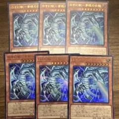白き幻獣-青眼の白龍 3枚セット 遊戯王OCG 白き幻獣－青眼の白龍 シク3枚セット - メルカリ