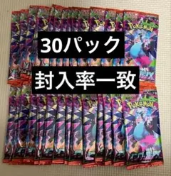 インフェルノx 封入率一致　箱無し　30パック