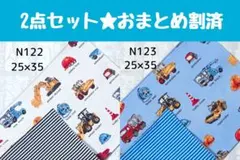 2点おまとめ品　働く車　ランチョンマット　ナフキン　ハンドメイド　ランチクロス