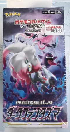 2025年最新】シュリンク付き ダークファンタズマの人気アイテム - メルカリ