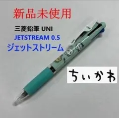 ちいかわ★ジェットストリーム　フルセット★６点★激レア❤ ジェットストリーム4&1 多機能ペン（4色ボールペン・シャープ