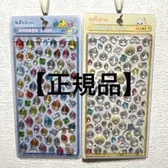 【正規品】ボンボンドロップシール ミニ しずくちゃん　みるみるちゃん　ボンドロ
