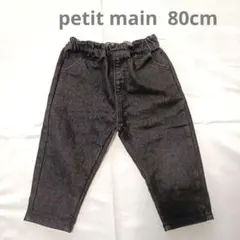 petit main デニムパンツ 80cm