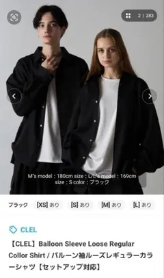 CLEL バルーン袖レギュラーカラーシャツ