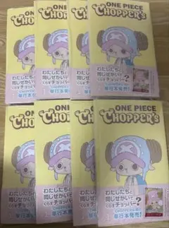 ONE PIECE Chopper's 単行本×10冊 シュリンク付】新品未開封ONE PIECE CHOPPER's 10冊 - メルカリ