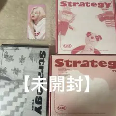 【未開封】TWICE strategy アルバム 3枚セット