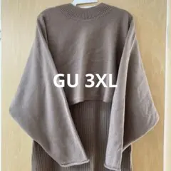 GUブラウン リブニットワンピ　3XL