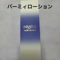 2026年最新】イナータス バーミィローションの人気アイテム - メルカリ