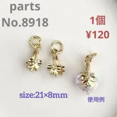 parts No.8918