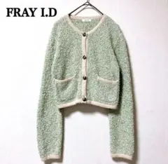 フレイアイディー　ツイード　ニットカーディガン　羊毛　アルパカ　ラメ　良品　軽量