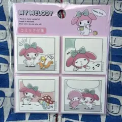 希少 完売品 2023年製 マイメロディ コミック付箋 文具 文房具 サンリオ