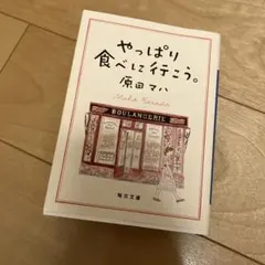 やっぱり食べに行こう。