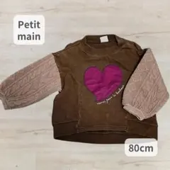 petit main ハート刺繍 トレーナー 80cm