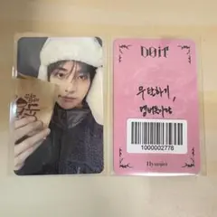 Stray Kids スキズ　トレカ　DOiT FANS ヨントン　ヒョンジン