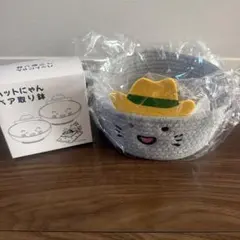 ハットにゃんバスケット ペア取り鉢セット
