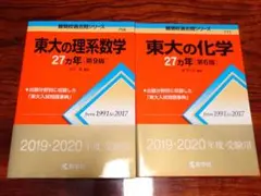 2025年最新】東大 赤本の人気アイテム - メルカリ