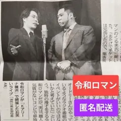 2026年最新】令和ロマンの人気アイテム - メルカリ