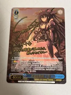 【PSA9】大切な約束 十香 SEC SP サイン デートアライブ 2025年最新】大切な約束 十香 secの人気アイテム - メルカリ