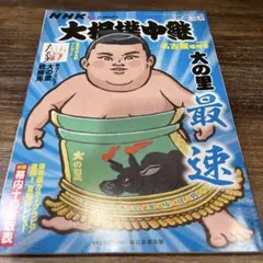 Item thumbnail for item ee11a976-e5fe-42f1-9057-564ecf4675a5