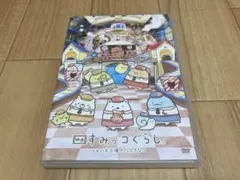 DVD 映画 すみっコぐらし ツギハギ工場のふしぎなコ