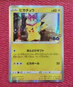 ポケモンGO カードファイルセット 2個 おとどけギフトピカチュウ プロモカード PSA10】ピカチュウ ポケモンGOカードファイルセットプロモ お