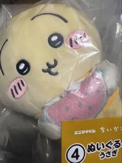 ちいかわ エニマイくじ ぬいぐるみ うさぎのサムネイル