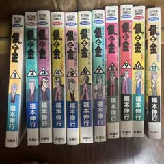 2026年最新】カイジ 全巻の人気アイテム - メルカリ