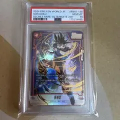 ベジット PSA10 ドラゴンボールカード フュージョンワールド - メルカリ