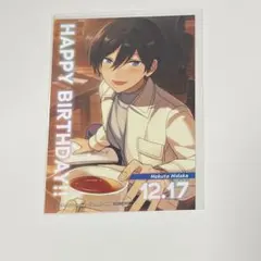 あんスタ バースデーブロマイド 北斗