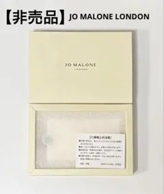 【非売品】JO MALONE LONDONフレグランスディフューザー