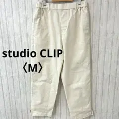 スタジオクリップ　アイボリー テーパード パンツ ウエストゴム 白のサムネイル