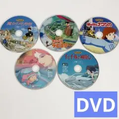 バラ売り可　スタジオジブリ DVD 5作品セット　本編ディスク バラ売り可 スタジオジブリ DVD 5作品セット 本編ディスク - メルカリ