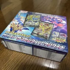 スペシャルデッキセット ザシアン·ザマゼンタVSムゲンダイナ シュリンク付き