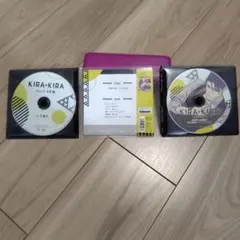 KIRA・KIRA vol.2 壮吾編 ステラワース特典付き cv:久喜大