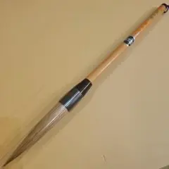 大筆 書道用具
