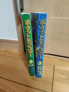 2026年最新】ポケットモンスターSpecial 1巻 初版の人気アイテム