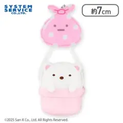 すみっコぐらし　気球マスコットキーチェーン　しろくま