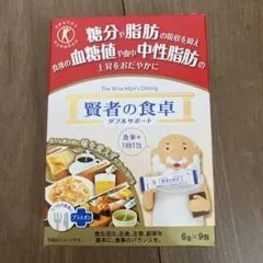 賢者の食卓 ダブルサポート 9包のサムネイル